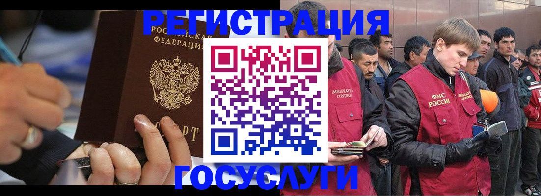 временная регистрация госуслуги в Шимановске